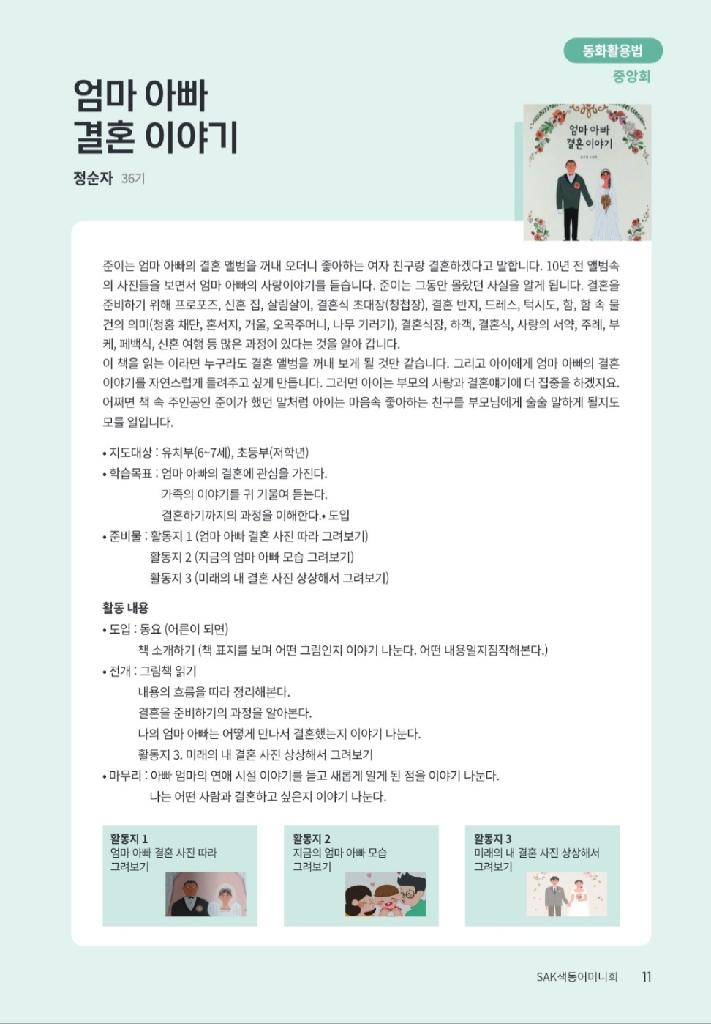 엄마아빠결혼이야기.png.jpg