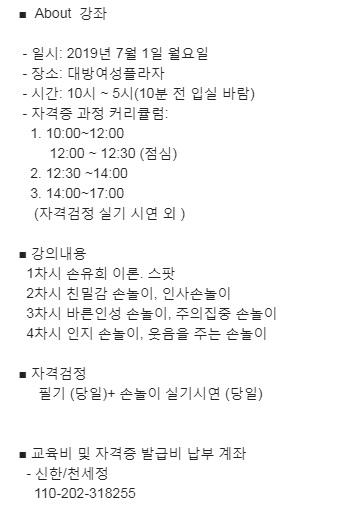 자격증-손놀이 2.jpg