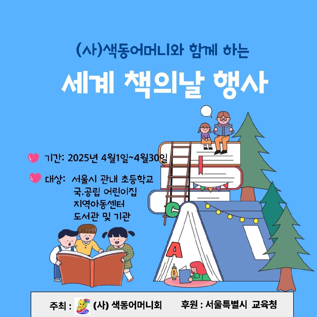 25책의날포스터.jpg