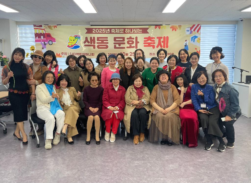 색동문화축제.jpg