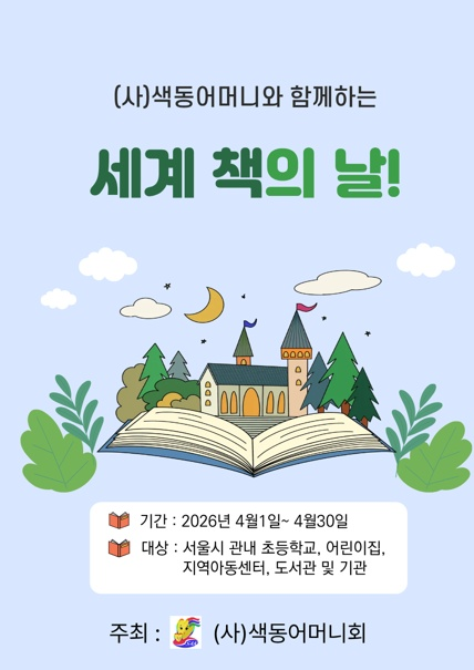 책의 날 표지.png