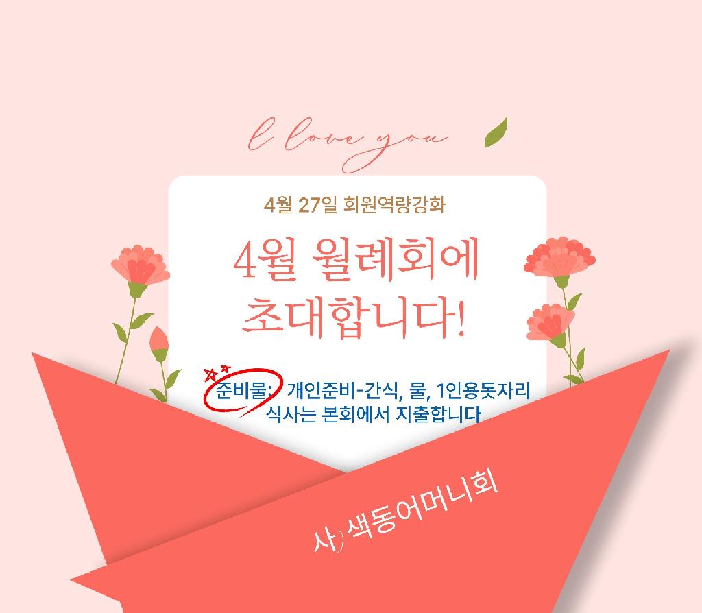 4월 길상사표지.jpg