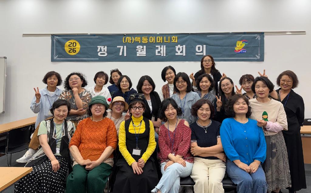 5월 월례회.jpg