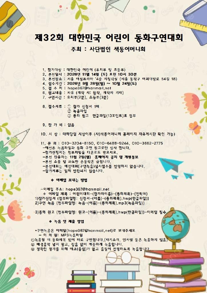 2026 어린이대회.jpg
